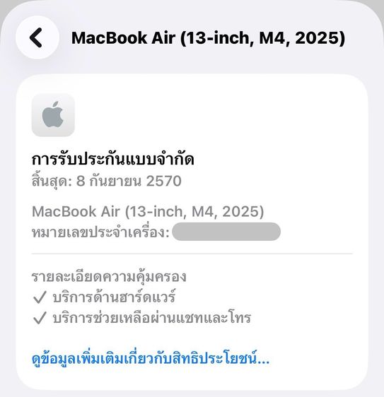 MacBook Air 13.6-inch M4 2025 Ram16GB SSD256GB Silver  รูปที่ 14