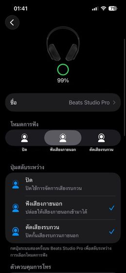 Beats Studio Pro Black สภาพดี มือสอง ราคาแบ่งปัน รูปที่ 13