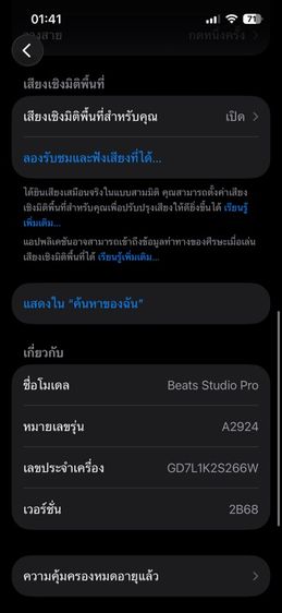 Beats Studio Pro Black สภาพดี มือสอง ราคาแบ่งปัน รูปที่ 14
