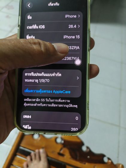 ไอโฟน15 สภาพใหม่ รูปที่ 2