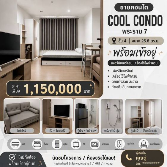 ขาย คูลคอนโด พระราม 7 ตึก 3 ชั้น 4 ห้องใกล้ลิฟ เนื้อที่ 25.66 ตรม. ปูพื้นกระเบื้องใหม่ SPC เปียกน้ำได้ ปลวกไม่กิน แอร์ ติดตั้งให้ม่ เฟอร์นิเจอร์ใหม่ ใกล้การไฟฟ้าฝ่ายผลิต