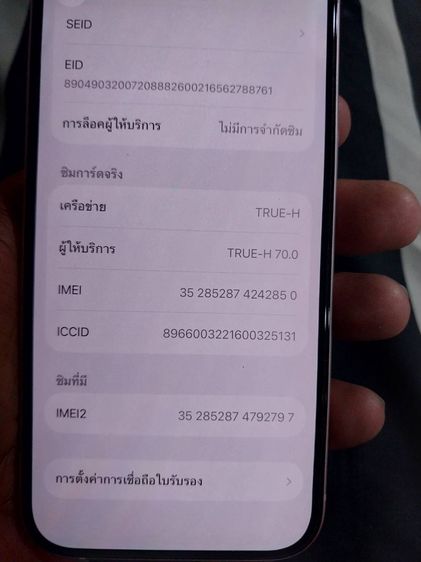 ไอโฟน15 รูปที่ 12