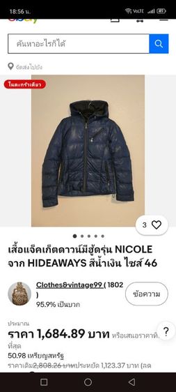 เสื้อกันหนาว(HIDEAWAYS) รูปที่ 3