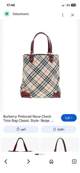 Burberry bags
