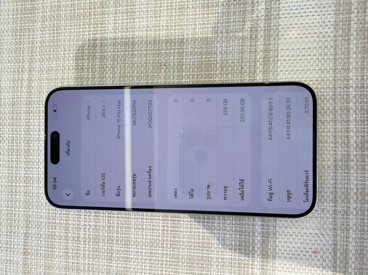 iPhone 15 Pro Max 256 สีขาวผ่อนได้เทิร์นเครื่องเก่าให้ราคาสูง รูปที่ 7