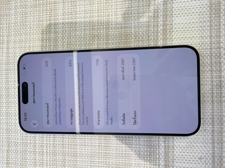 iPhone 15 Pro Max 256 สีขาวผ่อนได้เทิร์นเครื่องเก่าให้ราคาสูง รูปที่ 4