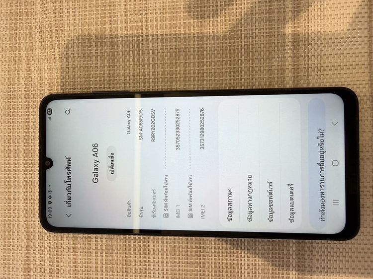 Samsung A06 แรม6 รูปที่ 9