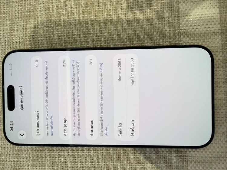 iPhone 11 Pro Max สีน้ำเงิน 256 ผ่อนได้ รูปที่ 7