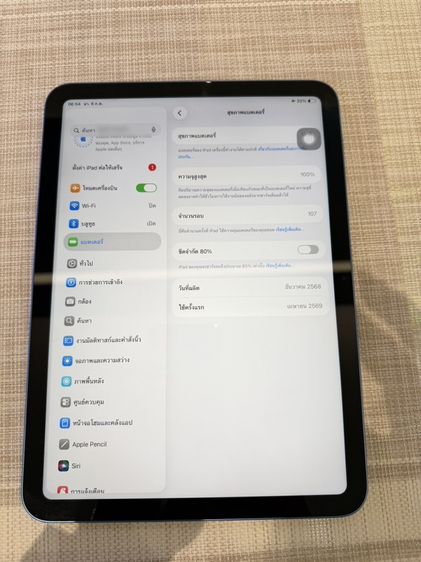 iPad gen11 Wi-Fi 128 ประกันศูนย์ ผ่อนได้ รูปที่ 7