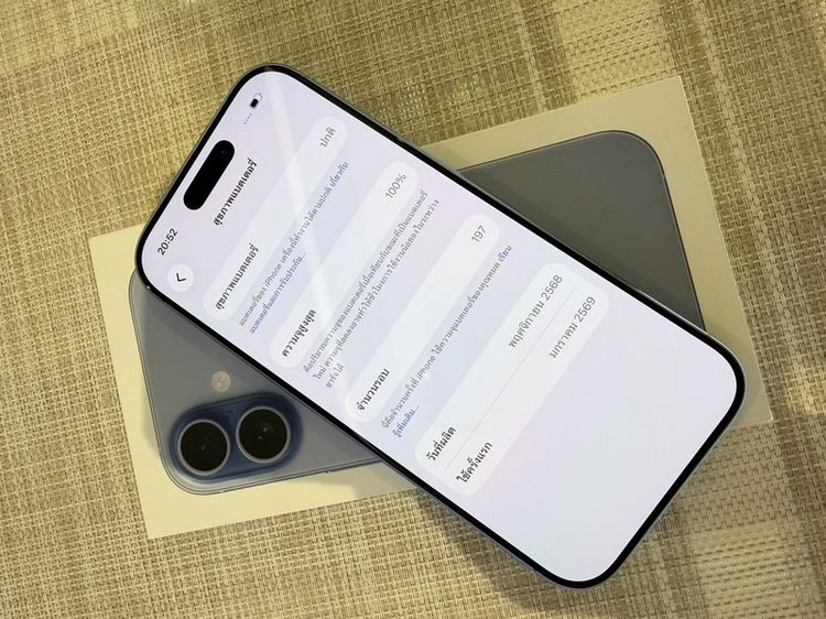 iPhone 17 สีฟ้า 256 ประกันศูนย์  ผ่อนได้ รับเทิร์นเครื่องเก่าให้ราคาสูง รูปที่ 3