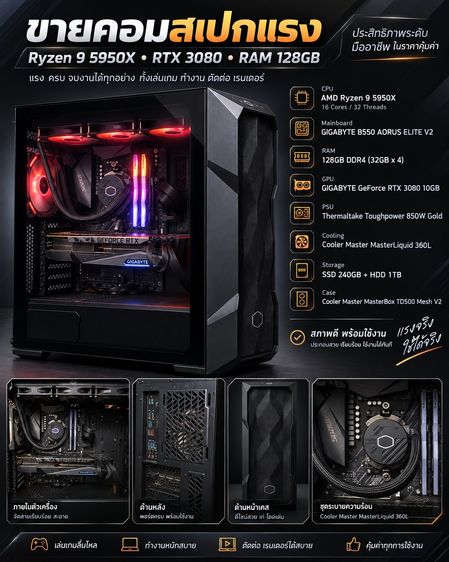 อื่นๆ วินโดว์ 128 กิกะไบต์ อื่นๆ ไม่ใช่ PC Ryzen 9 5950X RTX 3080 RAM 128GB สเปกแรง พร้อมใช้งาน