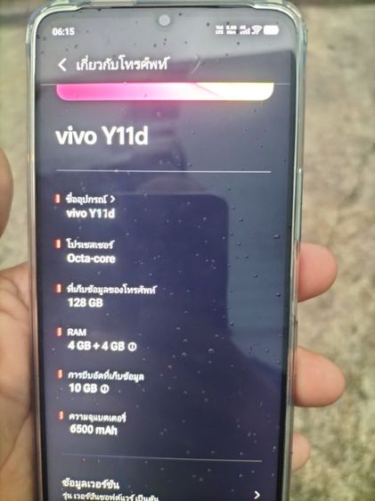 อื่นๆ 128 GB มือถือ vivo y 11d