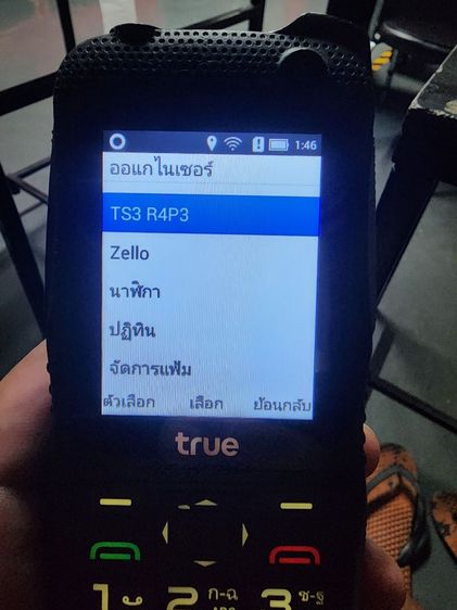 TruePlus to talk Gen 2 ลง Zero แล้ว ta 3 แล้ว ใช้งานได้ปกติ รูปที่ 8
