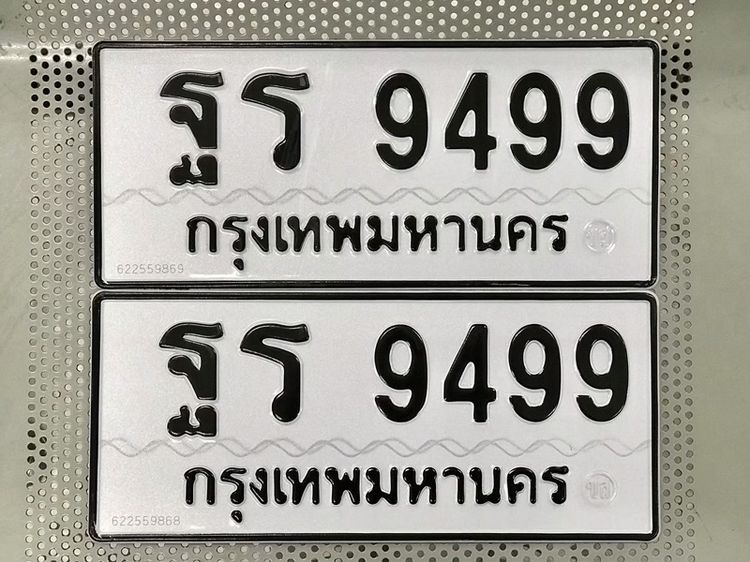 ขายเลขทะเบียนรถยนต์ เลขสวย 43,47,71,415,3363,3567,9499 รูปที่ 8