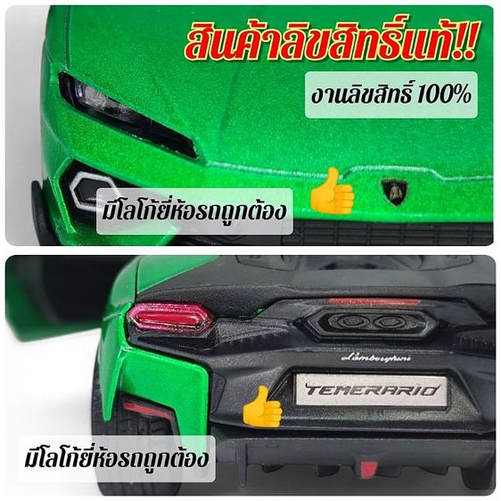 KINSMART Lamborghini Temerario scale 1/38 โมเดลรถ ลิขสิทธิ์แท้ สำหรับสะสม เหล็กอัลลอย ยาว 12.5cm รูปที่ 6