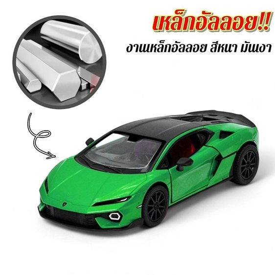 KINSMART Lamborghini Temerario scale 1/38 โมเดลรถ ลิขสิทธิ์แท้ สำหรับสะสม เหล็กอัลลอย ยาว 12.5cm รูปที่ 7