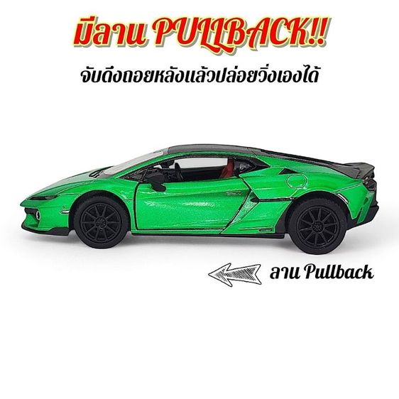 KINSMART Lamborghini Temerario scale 1/38 โมเดลรถ ลิขสิทธิ์แท้ สำหรับสะสม เหล็กอัลลอย ยาว 12.5cm รูปที่ 9