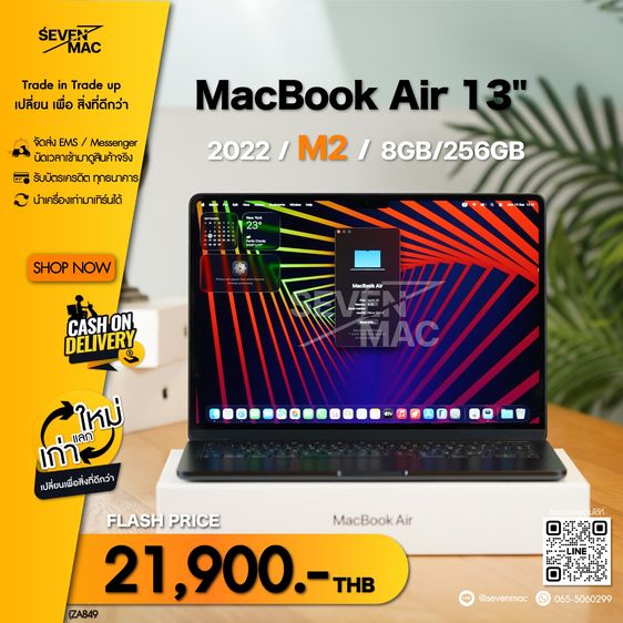 อื่นๆ อื่นๆ เชื่อมต่อไร้สายไม่ได้ MacBook Air 13" M2 2022 8GB 256GB⚡️