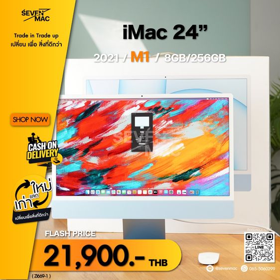 อื่นๆ อื่นๆ เชื่อมต่อไร้สายได้ iMac 24” 2021 M1 8GB 256GB⚡️