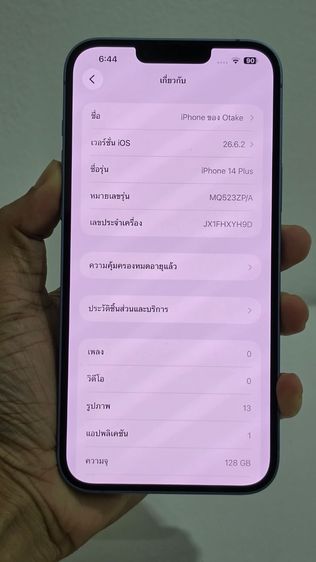 iPhone 14 Plus 128 GB มือสอง รูปที่ 8