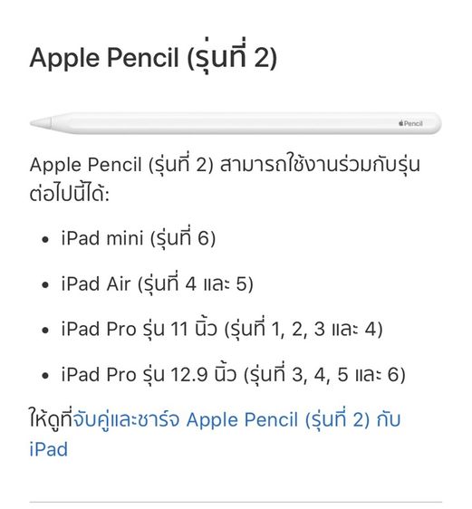 Apple Pencil 2nd generation and Apple Pencil tips for sale รูปที่ 4