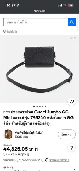 gucci jumbo gg mini แท้ รูปที่ 9