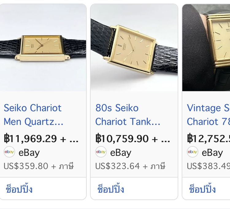 Seiko Sand Textured Dial JDM Tank Style Japan Men Quartz Watch 9021-5300 รูปที่ 9