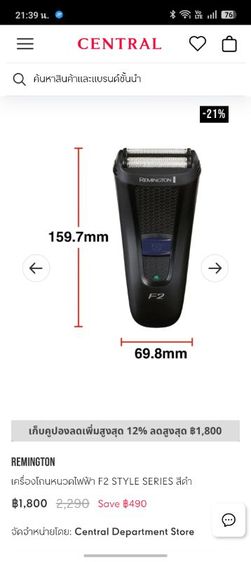 เครื่องโกนหนวดไฟฟ้า Remington F2 Style Series สภาพดี ครบกล่อง รูปที่ 13