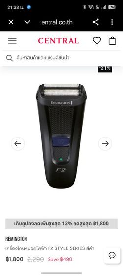 เครื่องโกนหนวดไฟฟ้า Remington F2 Style Series สภาพดี ครบกล่อง รูปที่ 15