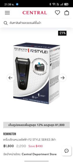 เครื่องโกนหนวดไฟฟ้า Remington F2 Style Series สภาพดี ครบกล่อง รูปที่ 14