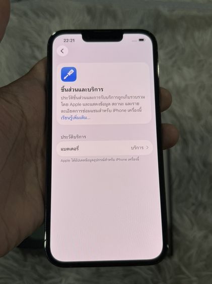 IPhone 13 Pro 256 Gb รูปที่ 9