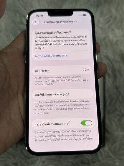 IPhone 13 Pro 256 Gb รูปที่ 10