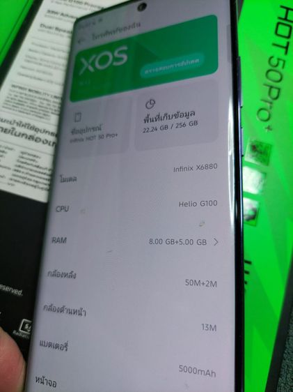 infinix hot 50 pro+ 256gb รูปที่ 6