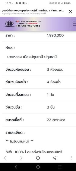 ทาวนโฮม รูปที่ 3
