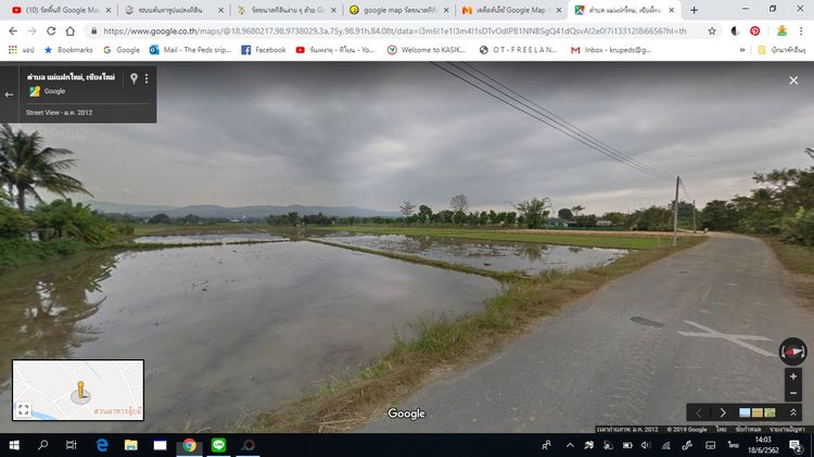 ขายที่ดิน หลังตลาดเจดีย์ แม่ครัวเชียงใหม่ รูปที่ 3
