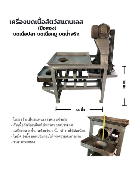 เครื่องบดอาหาร บดเนื้อปลา บดเนื้อหมู บดโครงไก่ บดน้ำพริก