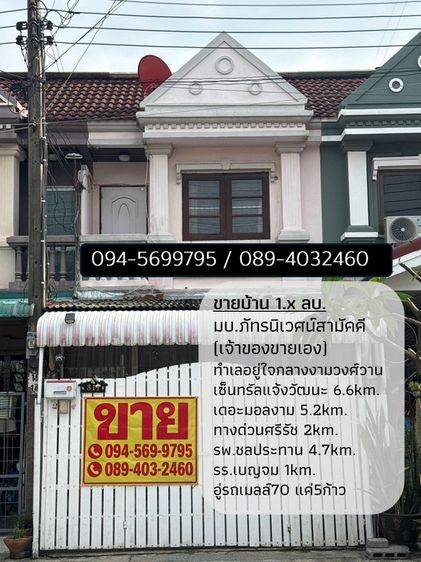 อื่นๆ ไม่มี สร้างเสร็จก่อน 2010 ขายบ้าน1.9ล้าน ใจกลางงามวงศ์วาน ค้าขายได้ รูปที่ 2