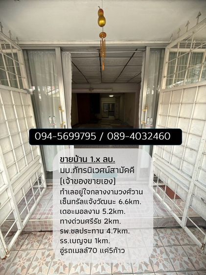 อื่นๆ ไม่มี สร้างเสร็จก่อน 2010 ขายบ้าน1.9ล้าน ใจกลางงามวงศ์วาน ค้าขายได้ รูปที่ 4