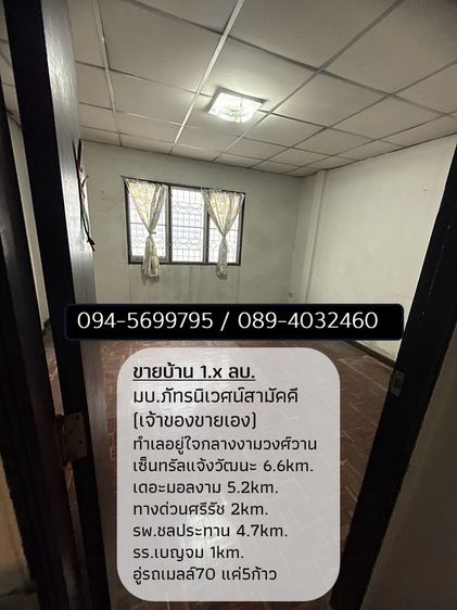 อื่นๆ ไม่มี สร้างเสร็จก่อน 2010 ขายบ้าน1.9ล้าน ใจกลางงามวงศ์วาน ค้าขายได้ รูปที่ 3