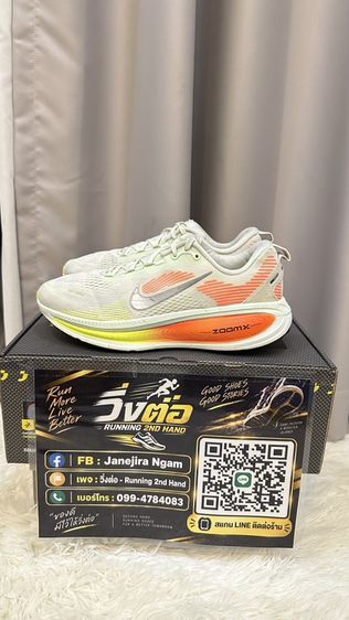 Nike Vomero 18