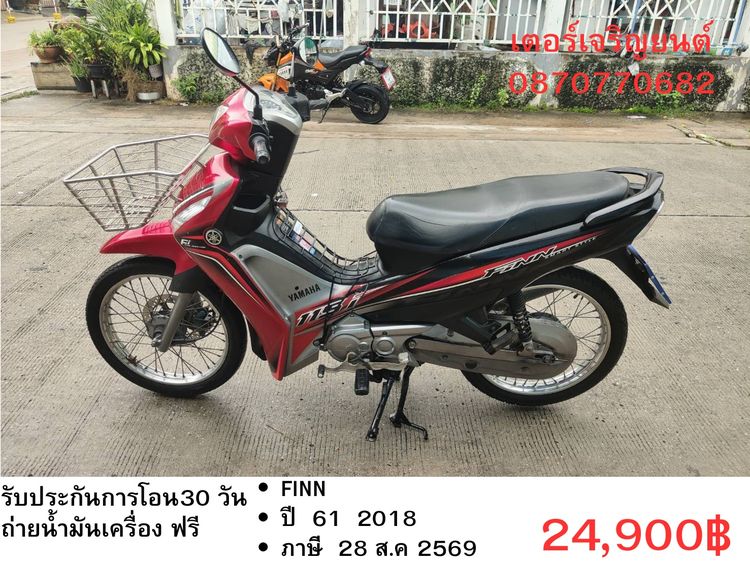 Yamaha 2018 🛵ยังไงก็ขาย Finn ปี 61 เครื่องดี สีสวย สตาร์ทมือ เล่มชุดโอนครบ+เปลี่ยนถ่ายน้ำมันเครื่องฟรี ส่งฟรี30 ก.ม
