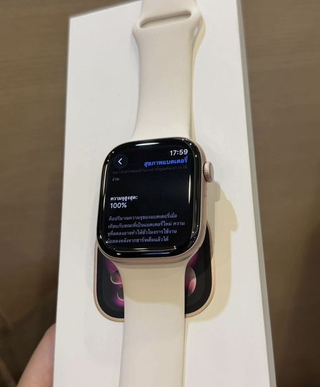 Apple Watch