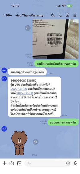 vivo V60 (12+512GB) Summer Blue (5G) รูปที่ 5