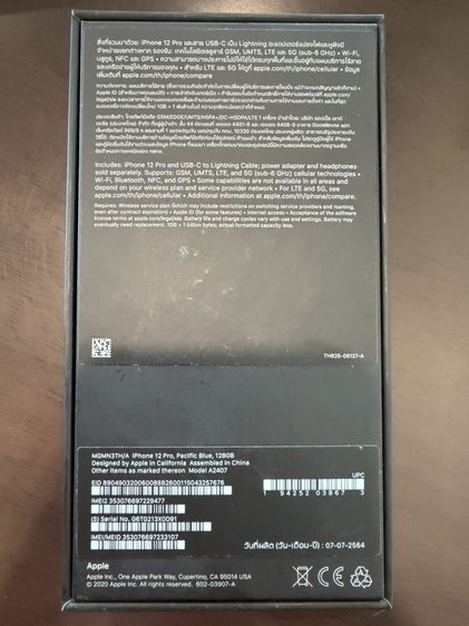 🔥📲ขายด่วน ! IPhone 12 Pro 128GB สภาพนางฟ้า เครื่องศูนย์เเท้ พร้อมกล่องเเละใบเสร็จ เจ้าของใช้เองดูเเลดี ไม่มีตำหนิ 🔥 รูปที่ 11