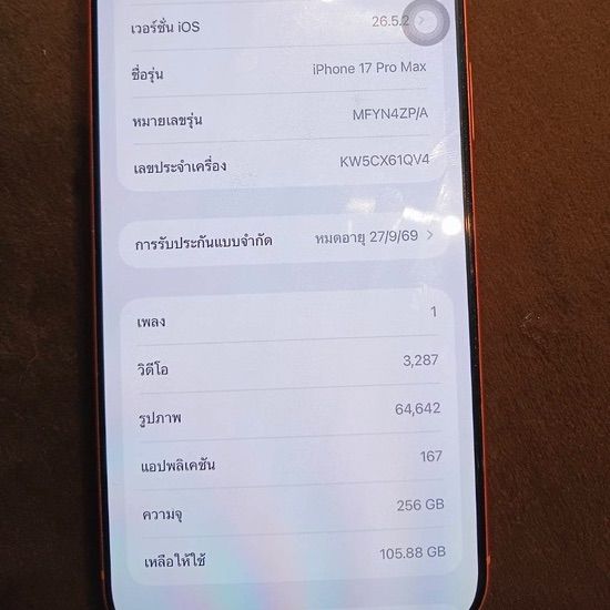 Iphone 17 Promax รูปที่ 2