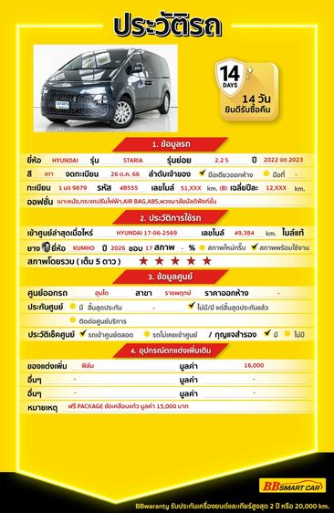 Hyundai Staria 2023 2.2 S Utility-car ดีเซล ไม่ติดแก๊ส เกียร์อัตโนมัติ เทา รูปที่ 2