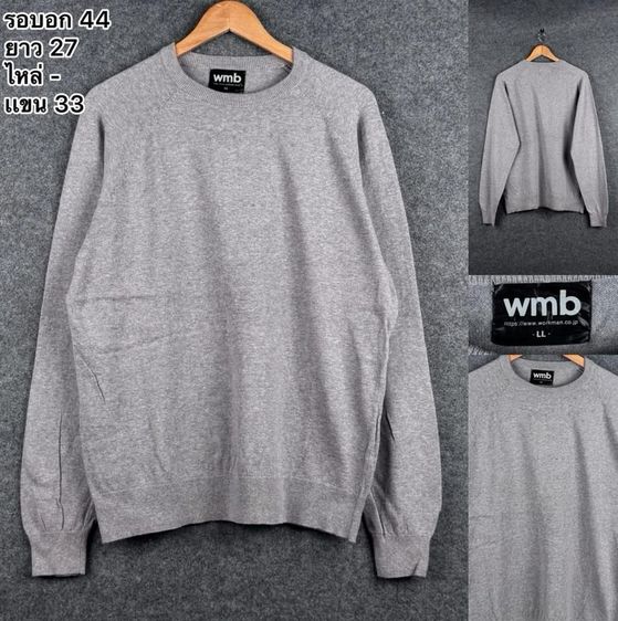 เสื้อกันหนาว WMD แท้ 💯 size LL วัดจริงขนาด อก 22 ยาว 27 นิ้ว สภาพใหม่มาก สีเทา ดีเทลดี ผ้านิ่มหายากน่าสะสมครับสนใจติดต่อ091-4067449 เต่าID: meewat215
