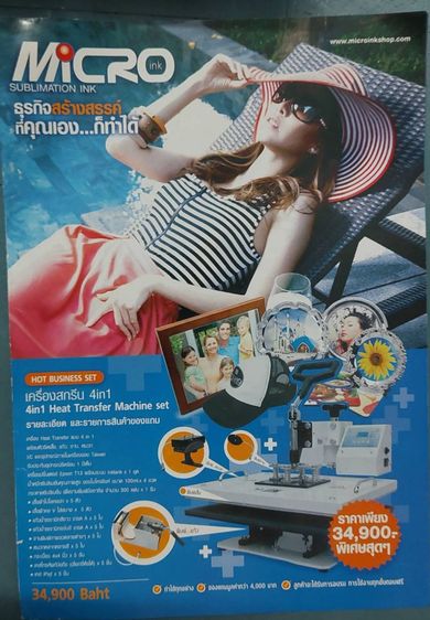 เครื่องสกรีน 4 in 1 รูปที่ 7