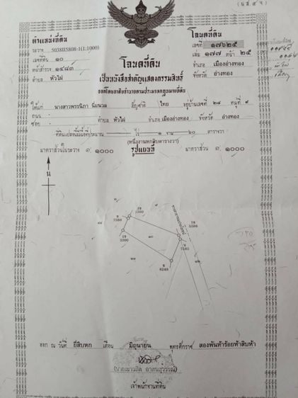 0-1-60 ไร่  หัวไผ่  อ.เมือง  จ.อ่างทอง    ถมแล้ว  นำ้ไฟพร้อม ลงบ้านได้เลย   รูปที่ 3