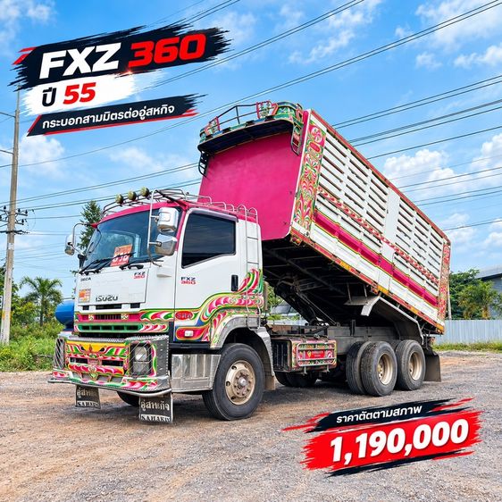 รถสิบล้อดั้มพ์ 360 ปี 55